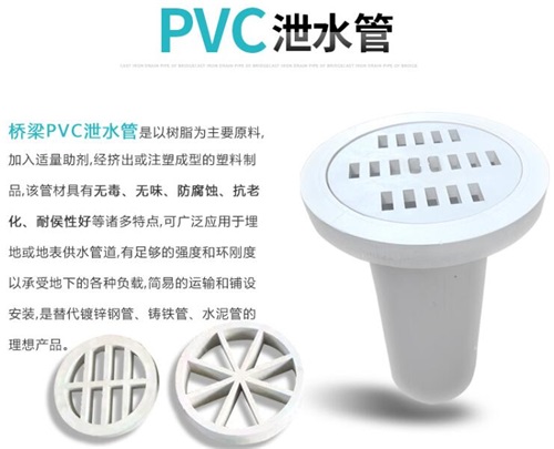 可克达拉pvc泄水管性能参数及规格尺寸